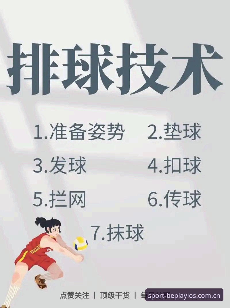 beplay体育安装步骤推荐 掌握beplay体育安装的关键步骤,提升赛事体验的实用技巧