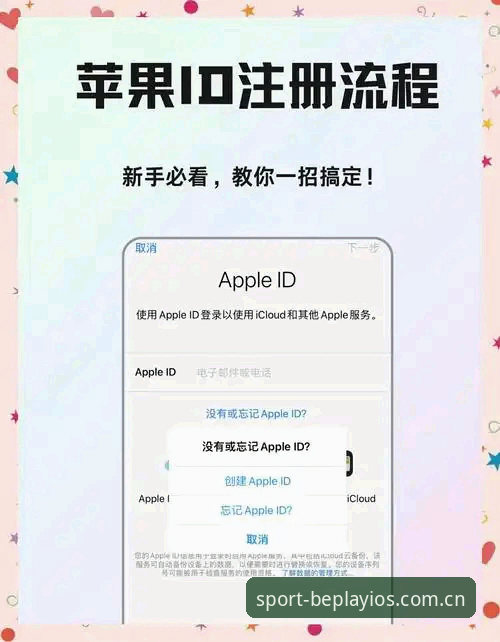 beplay体育苹果手机注册必备 苹果手机用户必备:beplay体育官方App安装与注册实战经验分享