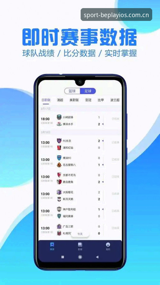 beplay体育数据安全吗 beplay体育数据安全吗?2025最新版iOS App深度评测与实战体验