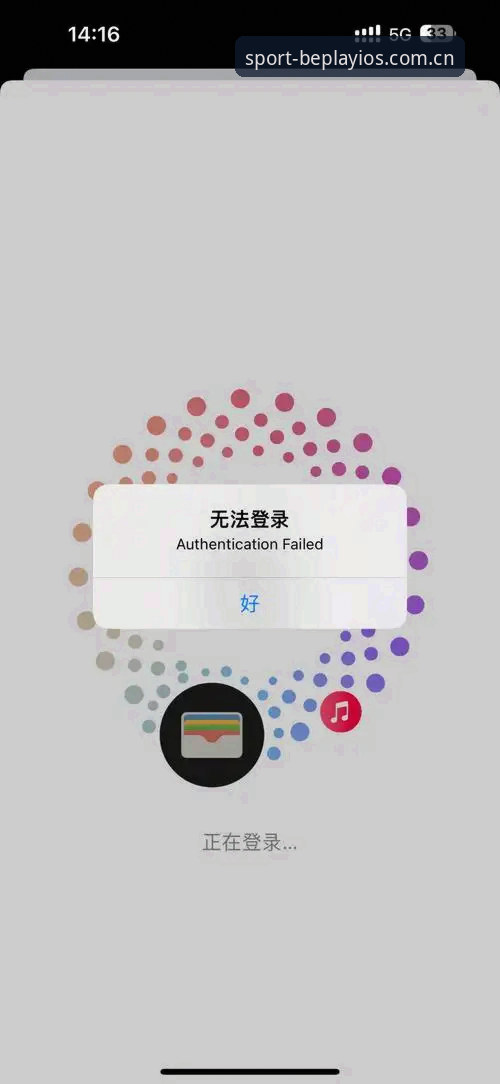 beplay体育iOS注册安装失败 beplay体育iOS注册安装失败?全面评测2025新版官方App的突破性解决方案